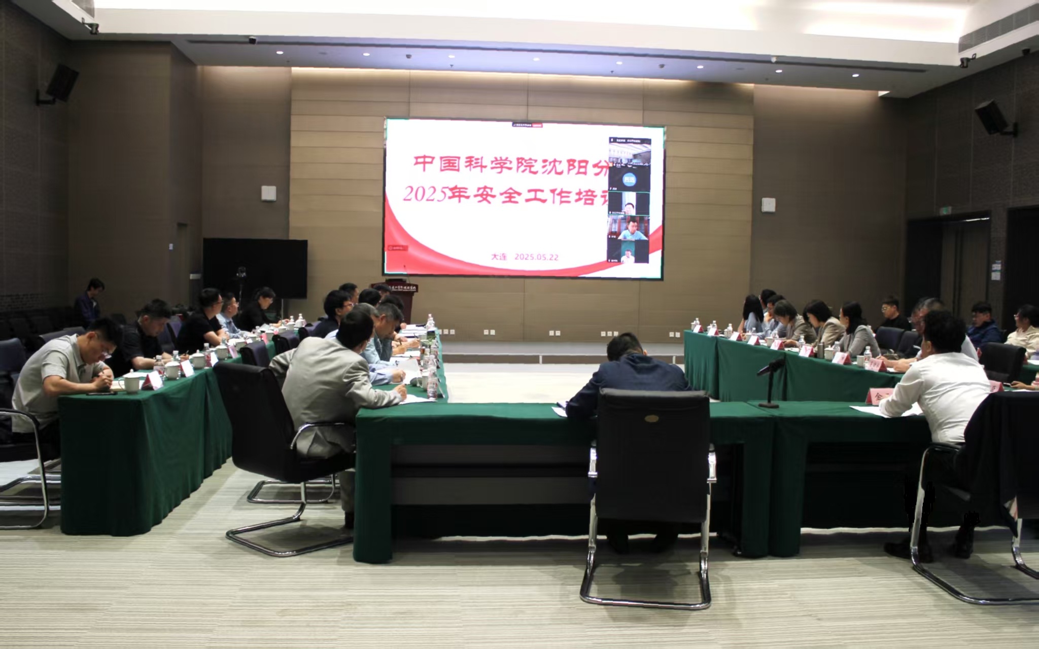 沈陽分院召開2025年安全工作培訓會