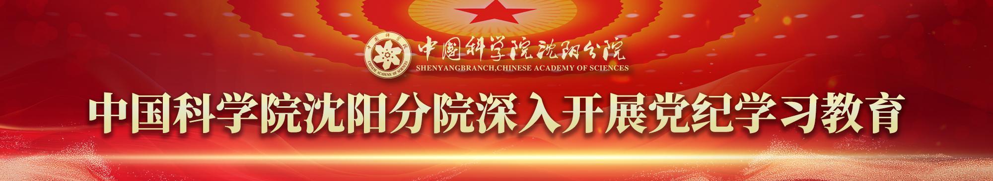 深入開展黨紀學習教育